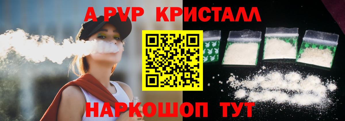 Alpha PVP Соль Урус-Мартан