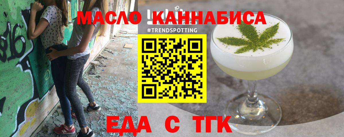 Canna-Cookies марихуана  Вход с VPN  Урус-Мартан 