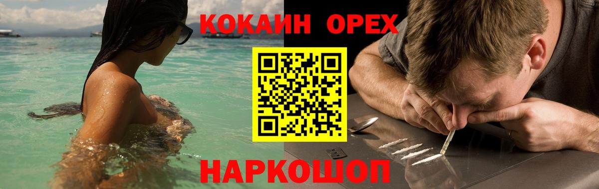 Cocaine Fish Scale  COCAIN 99%  Урус-Мартан  как найти наркотики  Вход с VPN  КОКАИН 