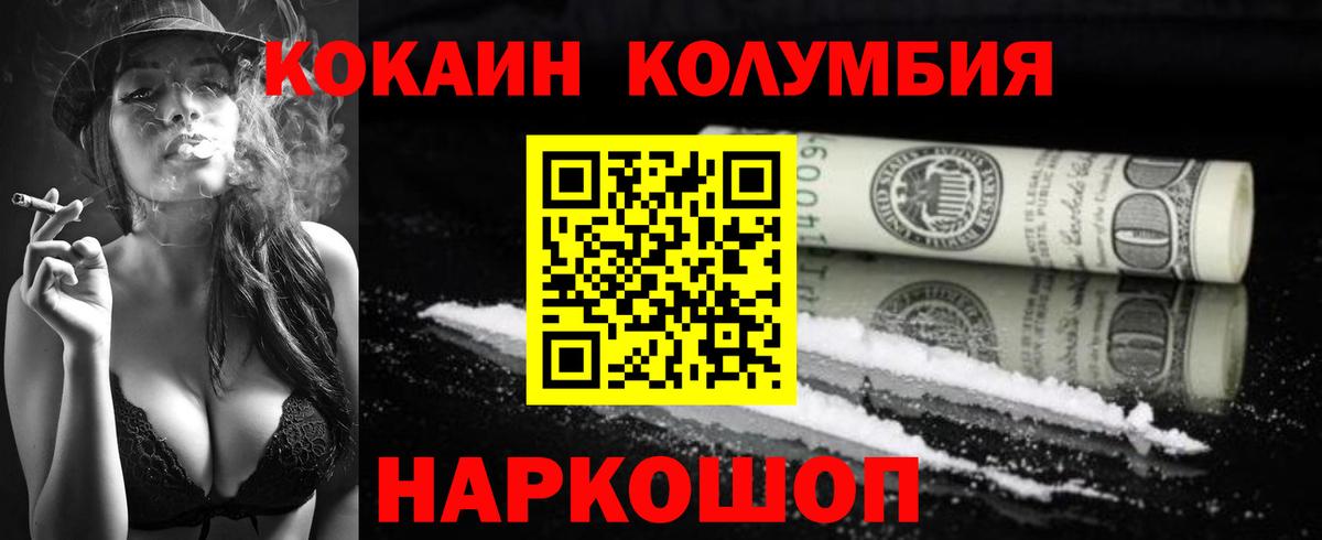 КОКАИН Боливия Урус-Мартан