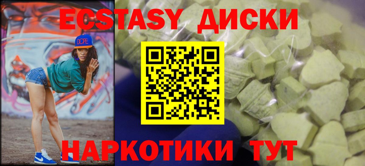 Экстази ешки  Экстази круглые  ЭКСТАЗИ  Урус-Мартан  Вход с VPN 