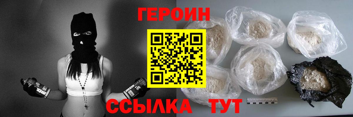 Урус-Мартан  ГЕРОИН Heroin  Героин  Вход с VPN 