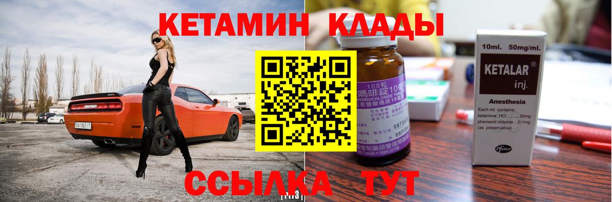 КЕТАМИН ketamine Урус-Мартан