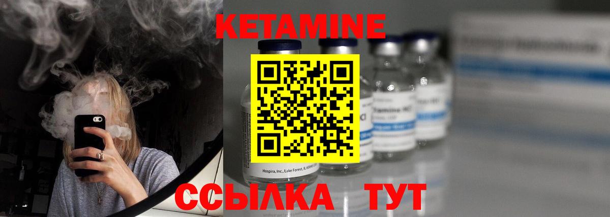 Кетамин ketamine  Вход с VPN  Урус-Мартан  Кетамин ketamine 