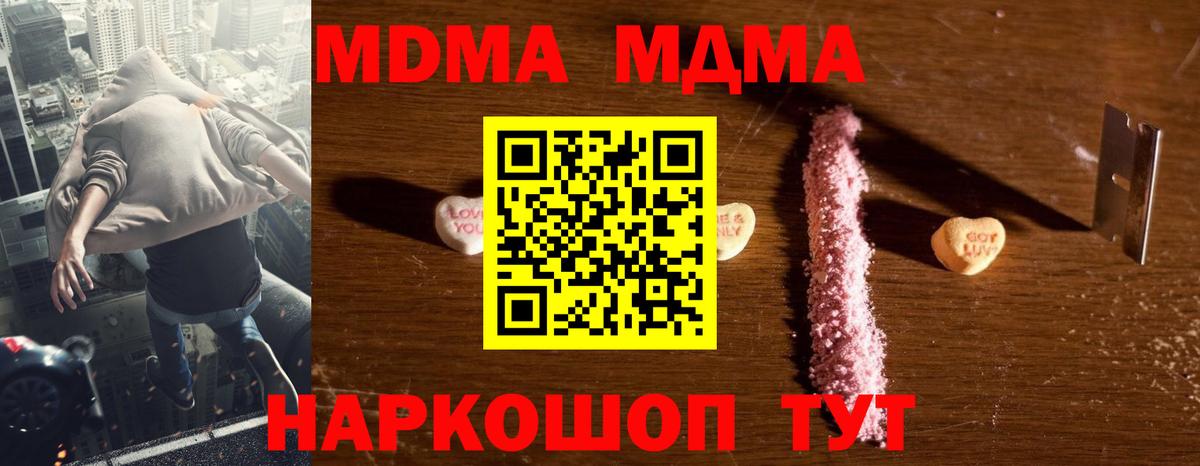 Урус-Мартан  MDMA  Вход с VPN  MDMA crystal  MDMA молли 