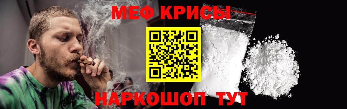 Урус-Мартан  Меф кристаллы  Вход с VPN  Меф VHQ 