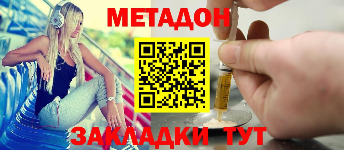 Урус-Мартан  МЕТАДОН мёд    ONION  Метадон белоснежный  Вход с VPN 